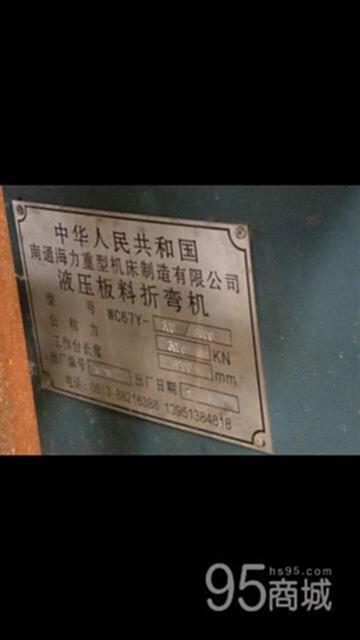 二手剪板/折弯机