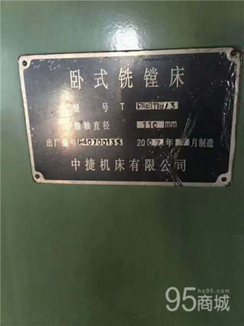 二手铣床