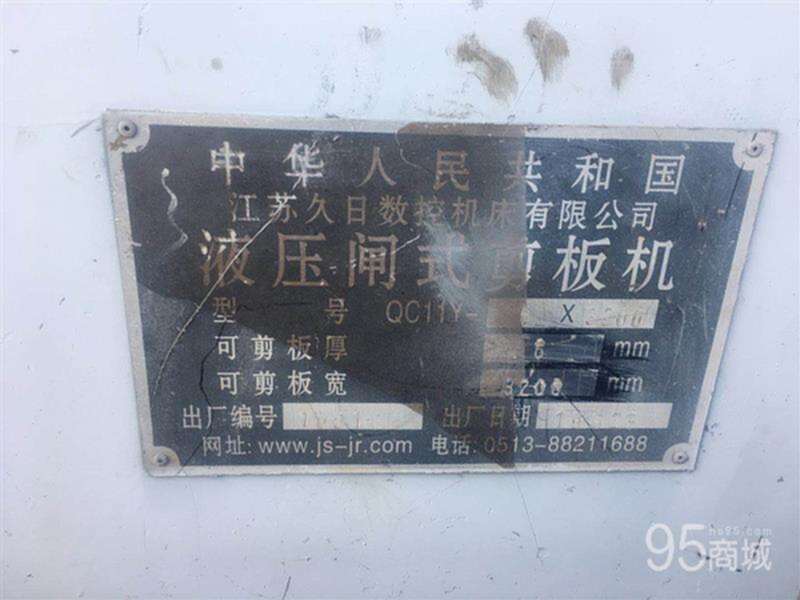 二手剪板/折弯机