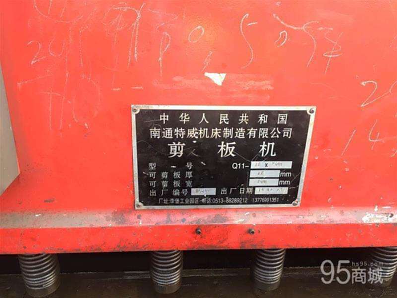 二手剪板/折弯机