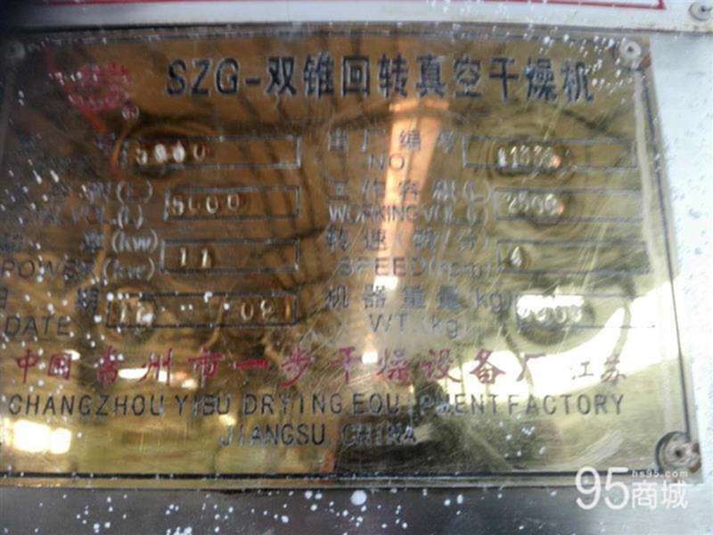 二手干燥机
