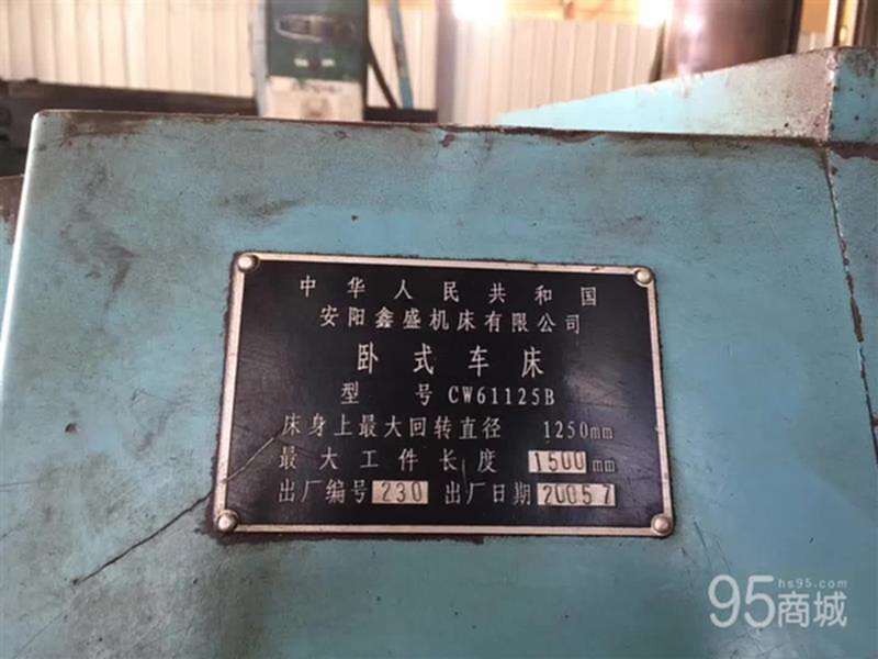 二手车床