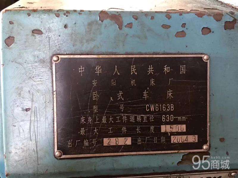 二手车床