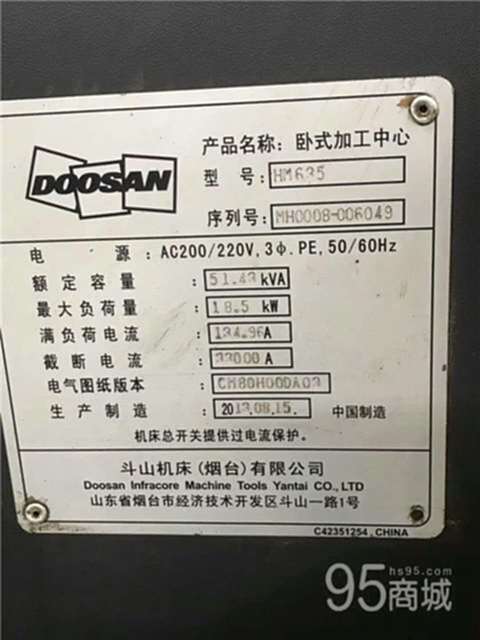 二手加工中心