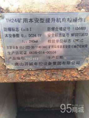 出售2011年唐山开诚TH24矿用本安型提升机电控操作台