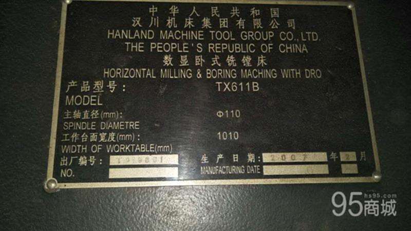 二手镗床
