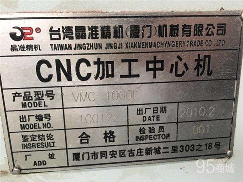 二手加工中心