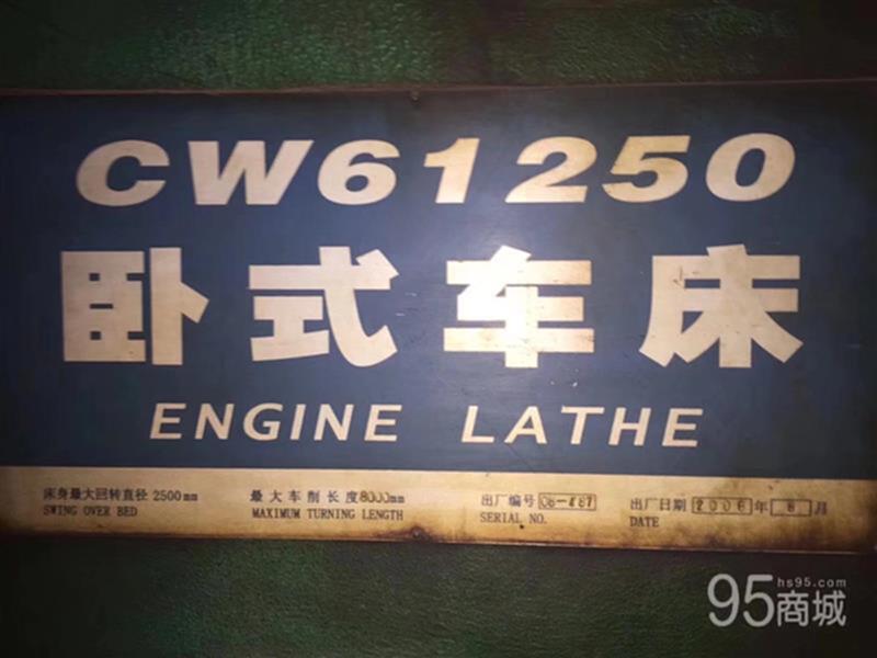 二手车床