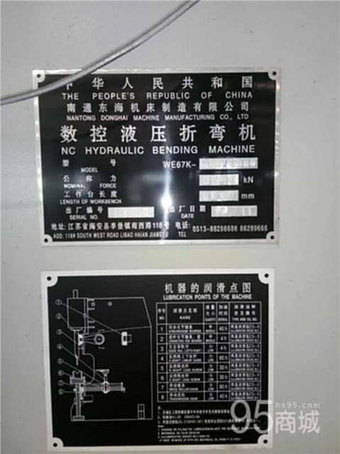 二手剪板/折彎機(jī)