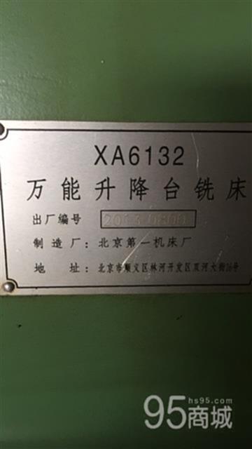 二手铣床