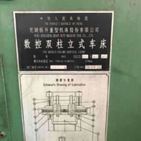 出售2013年芜湖2.5米数控立车