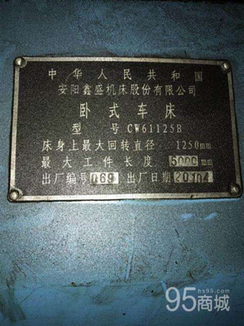 二手车床
