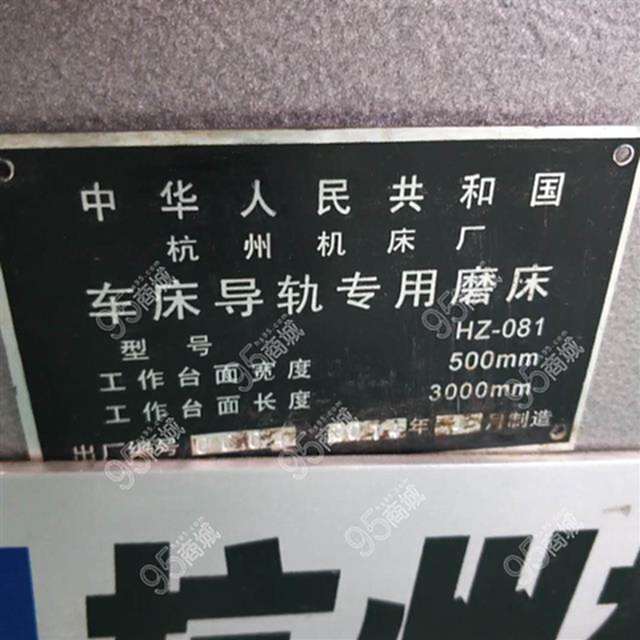 二手磨床