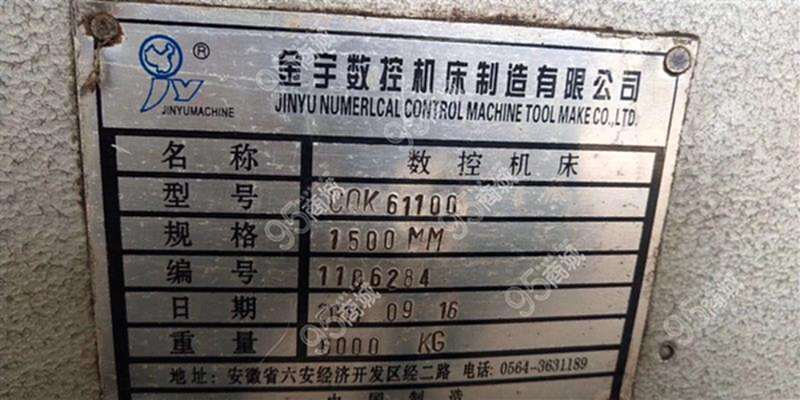 二手数控机床