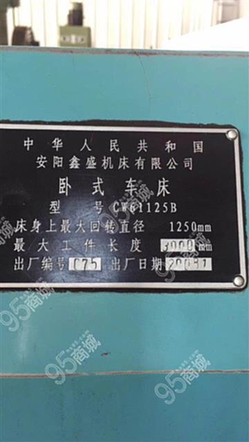 二手机床设备