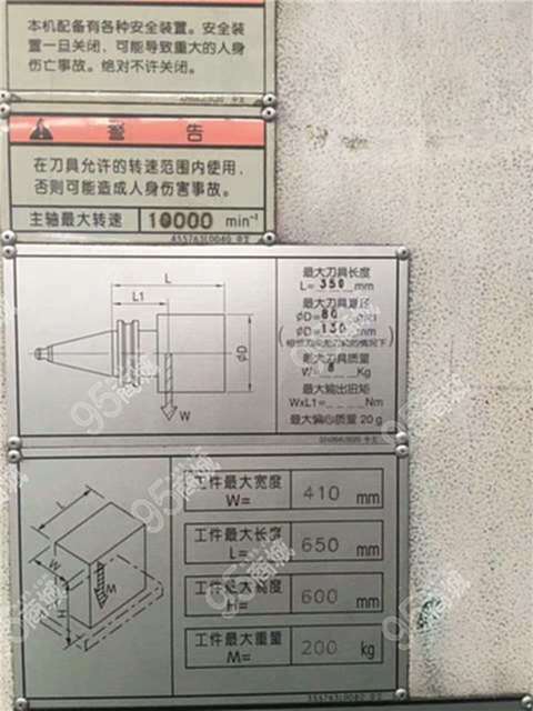 二手加工中心