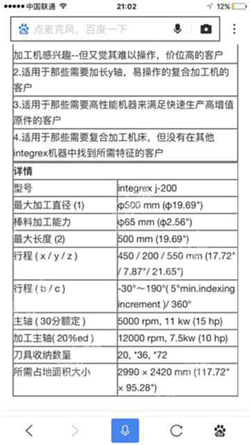 二手加工中心