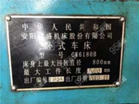 售安陽鑫盛臥式車床cw6180b*3米