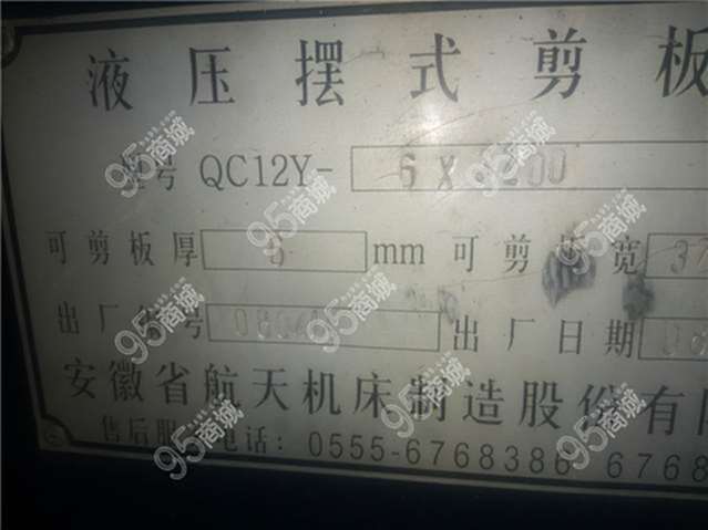 二手剪板/折弯机