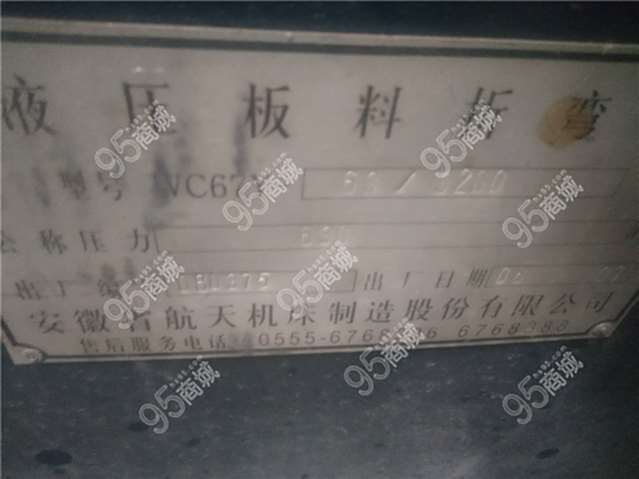 二手剪板/折弯机