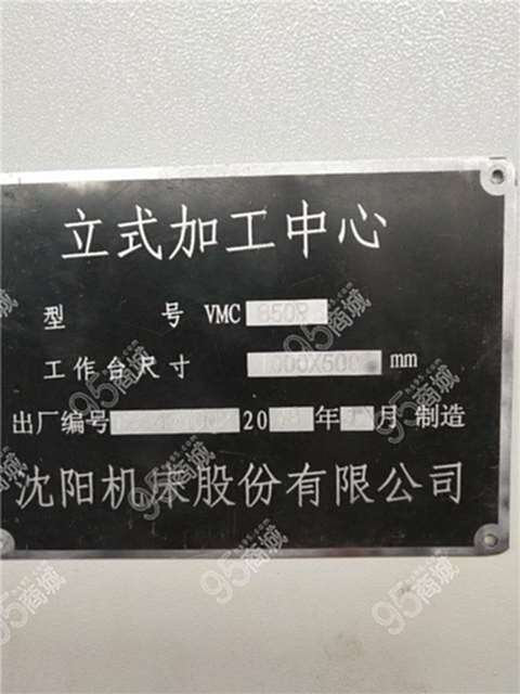 二手加工中心