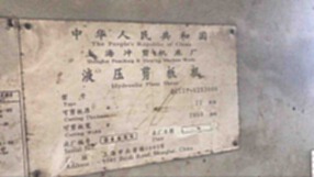 售17上海年12*2000剪板机