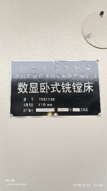 二手铣床