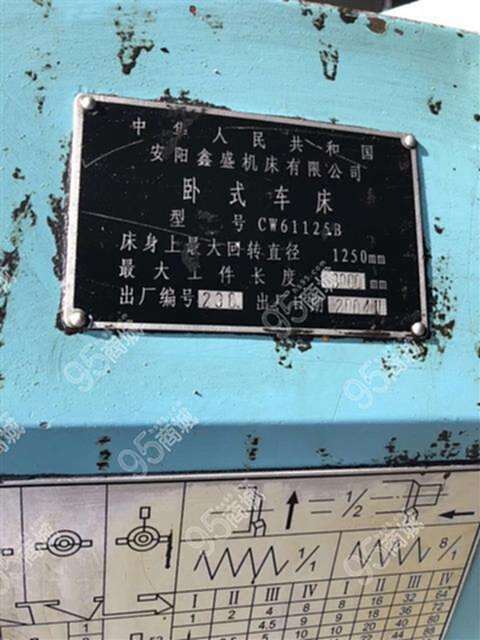 二手机床设备