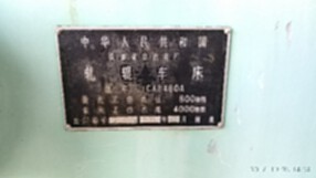 售04年CA8480A青海重型轧辊车床