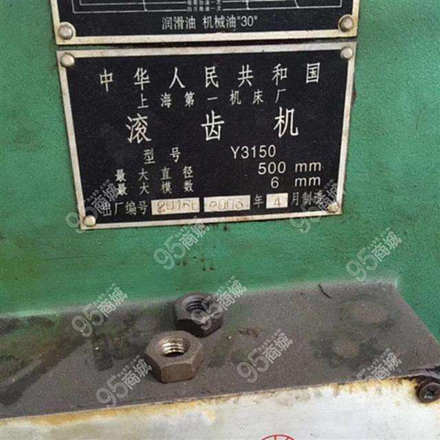 二手滾齒機