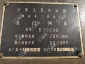 低价处理济南龙门刨床B2020Q一台