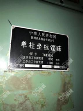 售昆明tx4163单柱坐标镗