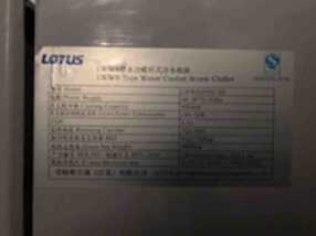 劳特斯LWWS2900/2D水冷螺杆式冷水机组