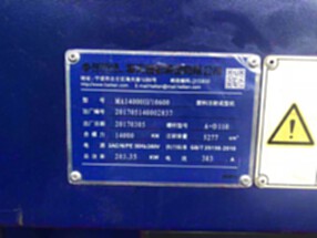 海天天隆二代伺服MA1400注塑机