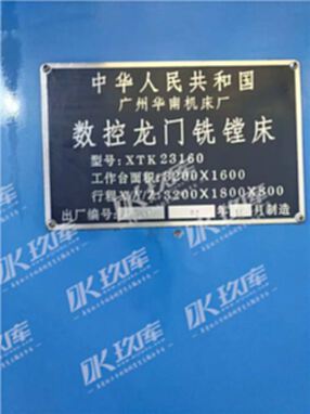 原厂正品广州华南XTK23160数控龙门铣镗床