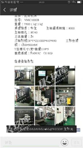 全新沈陽機床VMC1000B立式加工中心