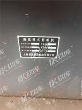 上海8乘2500液压剪板机