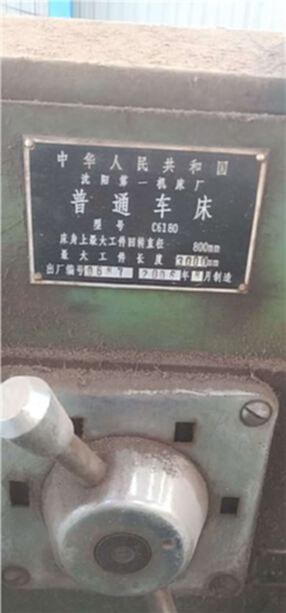  06年沈阳6180乘3米普车