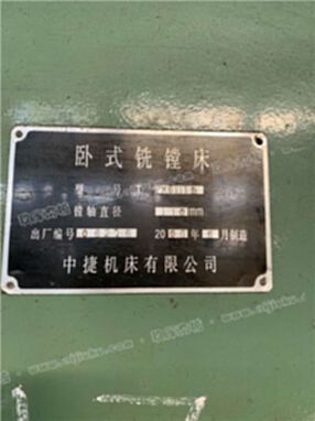 中捷TPX6111b卧式铣镗床 