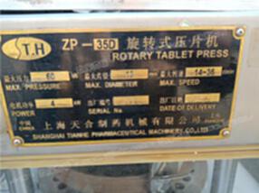 二手ZP-35D压片机设备