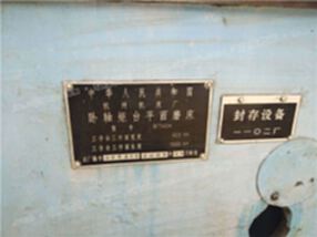 杭州7140平面磨床精品出售