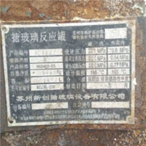 出售2000年苏州5000升搪瓷反应釜
