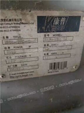 江苏康普6米5×13米 焊割机