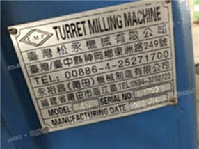 4号炮塔铣