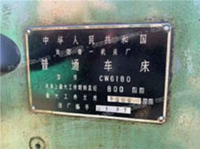 沈陽(yáng)6180?3米車床