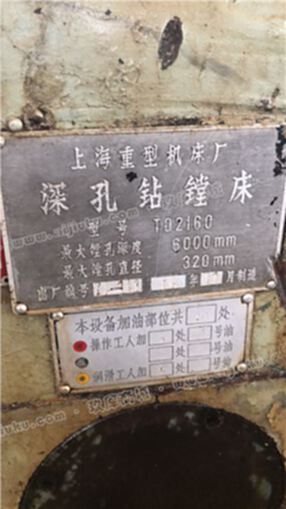 上海2160数控深孔钻镗