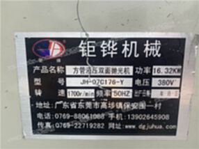 广东JH-07C176-Y方管液压双面抛光机