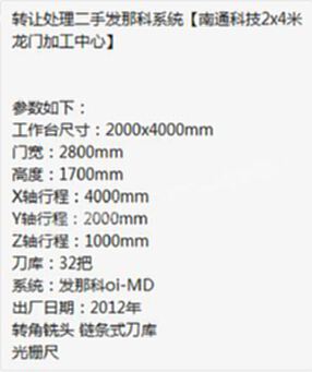 南通科技2x4米龙门加工中心