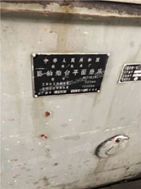 杭州7132卧轴距台平面磨