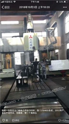 厂家直销三利精机2x8米龙门加工中心